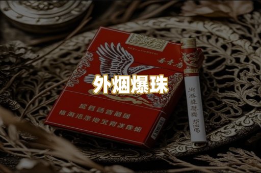 柬埔寨代工烟